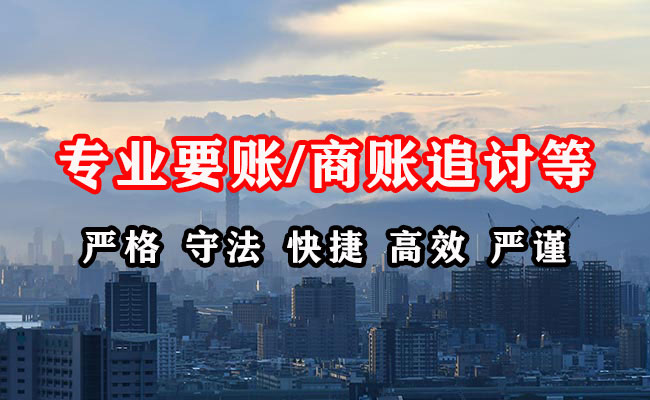 上海收账公司